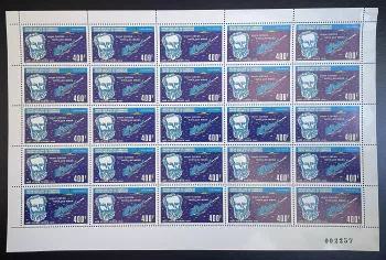Cameroun 1978 YT PA 290 planche Jules Verne 20000 lieues sous mers écrivain