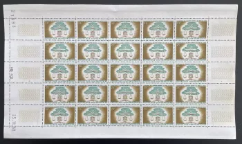 Centrafricaine 1963 YT 35 planche UNESCO Déclaration Droits Homme arbre justice
