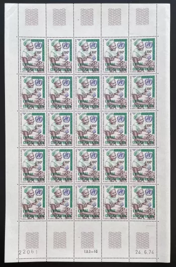 Centrafricaine 1977 YT 290 surchargé planche OMS Organisation Mondiale Santé WHO