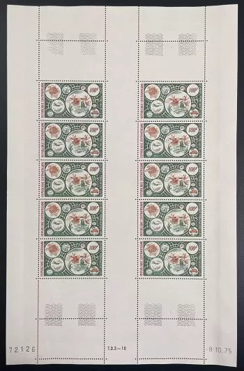 République Centrafricaine 1976 YT 264 planche UPU Union Postale Universelle