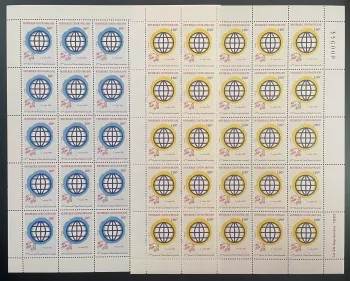 République Centrafricaine 1982 YT 534-535 planche UPU Union Postale Universelle