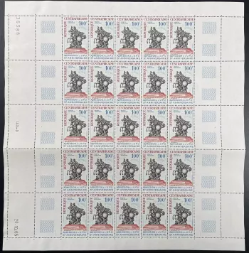 Central African 1965 YT PA 35 sheet UPU admission anniversary rider