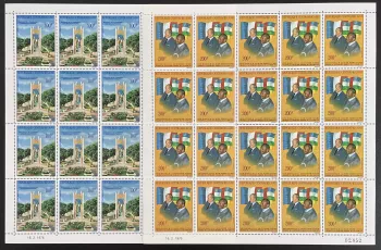 Central African 1976 YT PA 138-139 sheet monument independence leaders