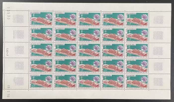 Comores 1970 YT 57 planche UPU bâtiment siège Berne architecture postale