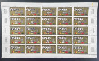 Congo 1974 YT 356 planche portraits Union douanière économique Afrique centrale