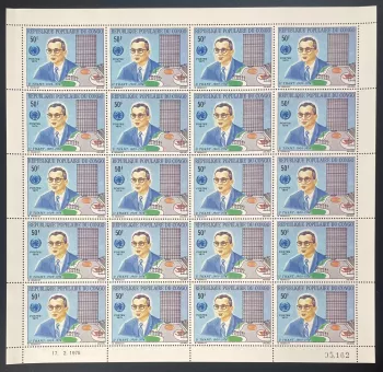 Congo 1975 YT 370 planche Thant ONU Nations Unies Secrétaire général UN