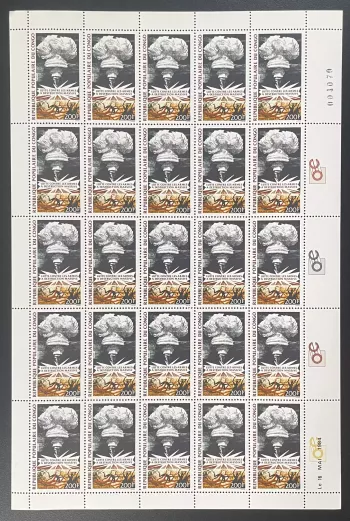 Congo 1984 YT 719 planche lutte contre armes destruction massive nucléaire