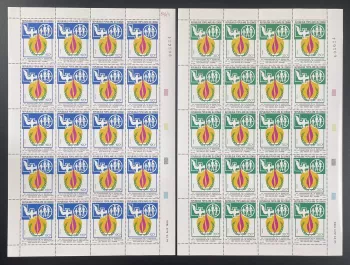 Congo 1989 Yt 843-844 planche droits homme Nations Unies anniversaire