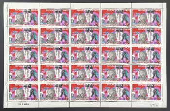 Congo 1966 YT PA 45 planche Albert Schweitzer médecin docteur humanitaire