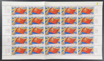 Congo 1972 YT PA 141 planche drapeau rouge adoption flag communisme politique