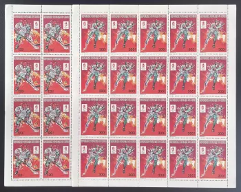 Kongo 1990 YT PA 400 401 Bogen Olympische Winterspiele Albertville Eislauf