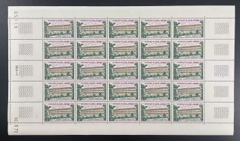 Elfenbeinküste 1972 YT 335 Bogen Tag Postausbildungszentrum Abidjan