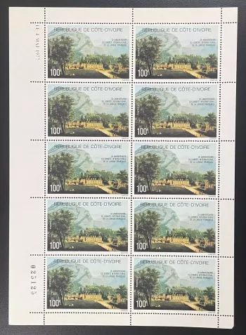 Ivory Coast 1977 YT 423 sheet Conseil Langue Française joint issue