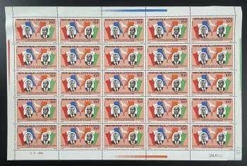 Côte d'Ivoire 1982 YT 612 planche Mitterrand Houphouët-Boigny drapeaux