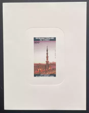 Congo 1982 Mi. 875 épreuve de luxe Mosquée Médine Mohamed Islam