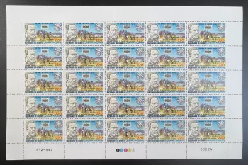 Djibouti 1987 YT 629 planche Louis Pasteur Institut vaccination médecine