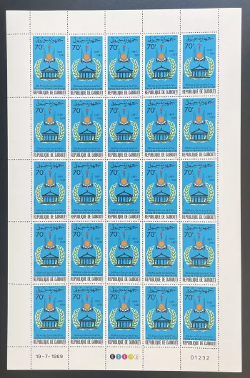 Djibouti 1989 YT 656 planche Union Interparlementaire 100 ans paix