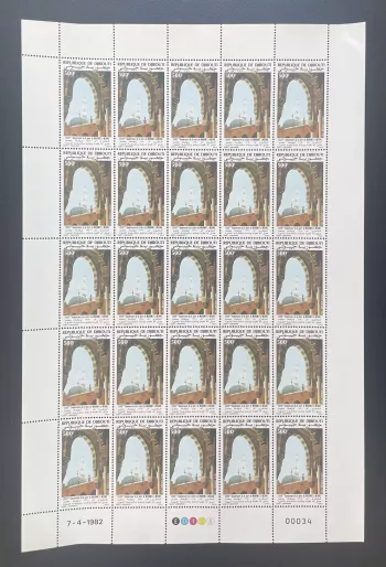 Djibouti 1982 YT PA 168 planche Mahomet Médine mosquée Islam