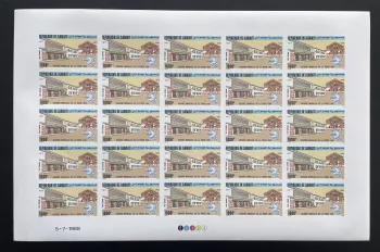 Djibouti 1988 YT PA 244 ND planche Journée mondiale poste bâtiment UPU