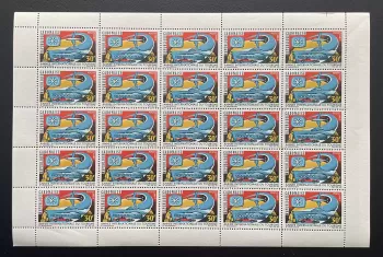 Gabun 1967 YT 211 Bogen Internationales Tourismusjahr Transport Flugzeug Auto