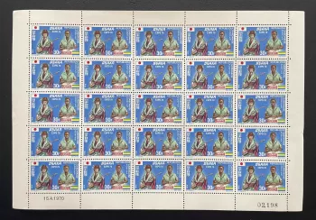 Gabon 1970 YT 258 sheet Osaka Expo 70 Japan traditional music
