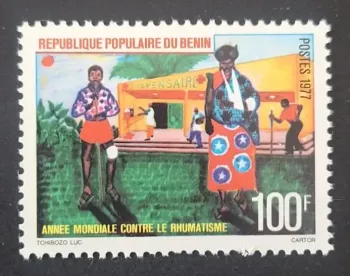 Bénin 1977 Mi. 99 Année mondiale contre rhumatisme dispensaire