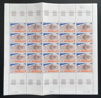 Gabon 1978 YT 407 sheet UNESCO Acropolis Athens Parthenon architecture