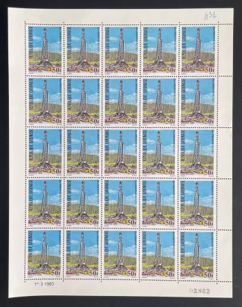 Gabon 1980 YT 431 planche OPEP pétrole derrick forage anniversaire