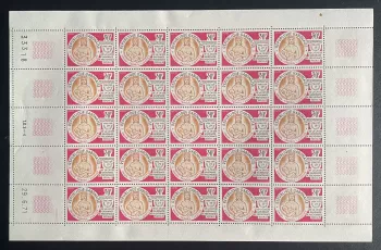 Gabon 1971 YT 276 planche Caisse Prévoyance Sociale mère enfant