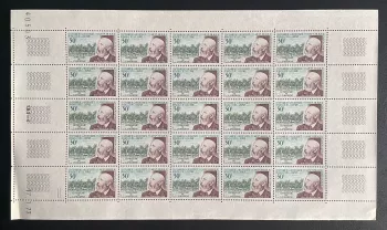 Gabon 1973 YT 303 planche Hansen lèpre Lambaréné léproserie médecine maladie