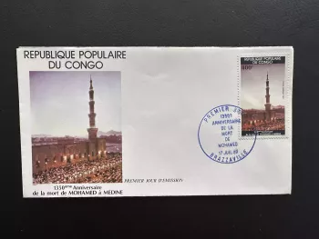 Congo 1982 YT PA 297 FDC Mosquée Médine Mohamed Islam Brazzaville