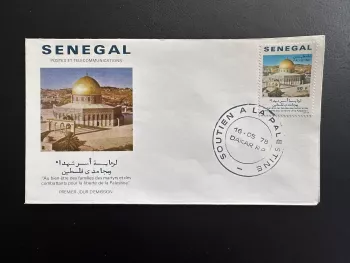 Sénégal 1978 YT 487 FDC Palestine Jérusalem Dôme du Rocher mosquée Al-Aqsa