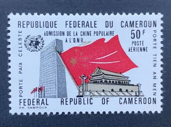 Cameroun 1972 Mi. 696 Admission Chine populaire ONU Tien An Men