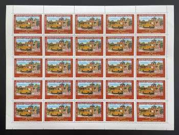 Madagascar 1977 YT 616 planche bureau poste mobile PTT véhicule postal
