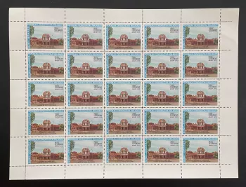 Madagascar 1979 YT 633 planche bureau poste Antsirabe architecture