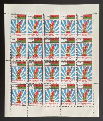 Madagascar 1980 YT 643 planche 5e anniversaire RDM carte drapeau