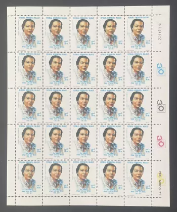 Madagaskar 1982 YT 662 Bogen Jeanette Mpanao Teatra Sady Mpiara Frau