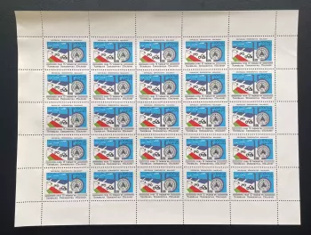 Madagascar 1991 YT 993 planche 15e anniversaire République drapeau