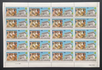 Madagascar 1971 YT PA 117 planche UAMPT Brazzaville télécommunications