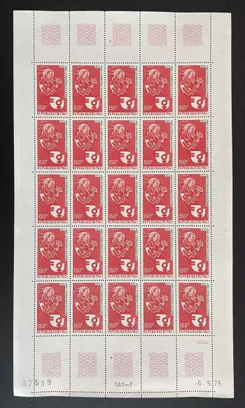 Mali 1975 YT 245 Bogen Int. Jahr der Frau rosa Blume