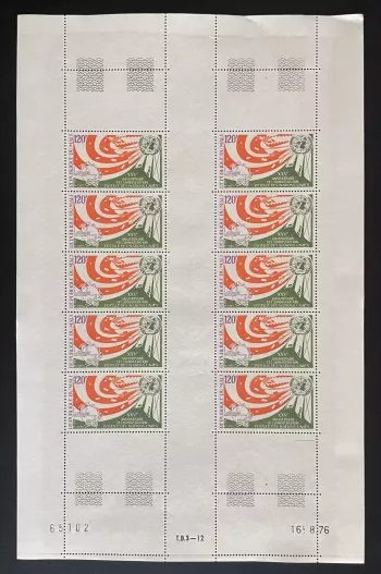 Mali 1976 YT 266 planche XXVe anniversaire administration postale ONU