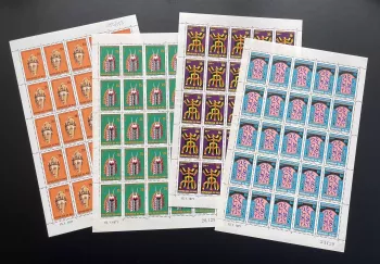 Mali 1971 YT 150-153 planche masques africains idéogrammes Kanaga art