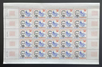 Mali 1981 YT 428 planche Pierre Curie radioactivité science Nobel