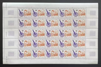 Mali 1981 YT 440 planche BCG vaccination Calmette Guérin médecine