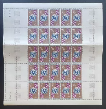 Mali 1966 YT PA 39 planche UNICEF XXe anniversaire poste aérienne