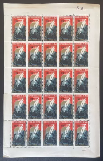 Mali 1966 YT PA 40 Bogen Internationaler Krebskongress Tokio