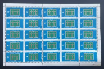 Mali 1972 YT PA 157 Bogen Internationales Jahr des Buches Luftpost