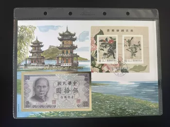 Taiwan Philswiss enveloppe numismatique billet 50 Yuan bloc soie
