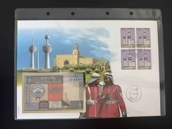 Kuwait numismatic envelope banknote block 4 stamps 25 fils