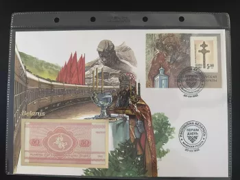 Belarus 1992 FDC Philswiss Orthodox Church 50 Kopecks Banknote